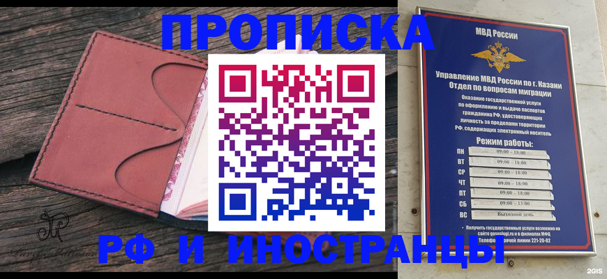 миграционный учет в Благовещенске